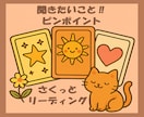 タロット・ルノルマン・オラクル✨さくっと！占います 聞きたいこと、知りたいこと、気軽にピンポイントリーディング✨ イメージ2