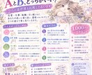 AとBどっちがいい？迷っている2つを比較し占います 恋愛・転職・引っ越しなど2つの選択肢をルノルマンで比較します イメージ2