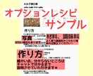 あなたにピッタリの献立一緒に考えます 家庭や生活の悩みに合わせて献立を決めるサポートをいたします✩ イメージ4