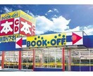 本せどりの108円コーナー攻略法を伝授します 多くのせどらーが見逃してしまっている利益本がある棚を公開♩ イメージ1