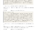 論文の考察の構成と主張の強さを整えます 何をどの順で言うかを決めて、本文案までお渡しします イメージ6