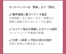 ホットペッパーブログ月８回代行します 継続更新で土台づくり。ブログ停滞を解消したい方へ イメージ3