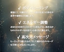高次元と繋がり心身を整えるボディヒーリングをします 体や心の不調エネルギーを調整し本来のエネルギーへ戻します イメージ5