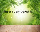 資格あり⭐看護師がお悩みを優しくお聴きします 5分～心の傷を癒します✨つらいお気持ちを吐き出しませんか？ イメージ3