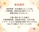 介護の悩みを1日で整理します 限界前に。介護の混乱を1日で整理してみませんか？ イメージ2