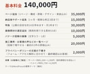 文章も丸投げ｜AI検索時代のホームページ制作します WordPress・SEO設定込み｜設計書を先にお見せします イメージ9