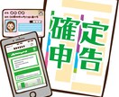 記帳代行サービスをします 確定申告前に、プロの仕訳でスムーズに申告できます イメージ1