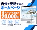 自分で更新できるHPを5ページ・文章込みで作ります WordPress製・文章づくりとお問い合わせフォームも込み イメージ1