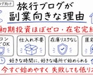 旅行の比較記事づくりをGPTでサポートします 2施設名を入れるだけで比較記事の下書きが作れます イメージ3