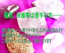 人生相談、未来透視、恋愛相談、性格診断☯全て視ます ☯東洋最古最長最大最強の易占が味方☯全身全霊全力尽力お約束☯ イメージ9