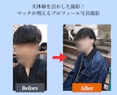 当日納品｜マッチングアプリ用の写真撮影をします 自分自身の経験も踏まえ、自然でモテる写真を撮影！ イメージ1