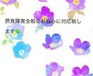 約30年摂食障害と共に生きている私がお話し聞きます パニック障害も経験。克服していますのでお話し聞きます。 イメージ1
