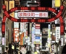 アラフォー婚活男性専用〜あなた好みの彼女作らせます ホスト経験15年による女性を落とす秘策奇策良策を教えます！ イメージ3