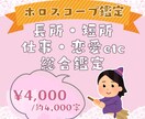 自身の可能性を発見する！西洋占星術で鑑定します 今後に活かせるアドバイスを4000字程でお伝えします♪ イメージ1