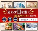 心♡に刺さるヘッダー・アイキャッチ・バナー作ります オールジャンル特化・高品質なＷＥＢ画像を格安でご提供 イメージ1