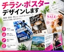 集客につながるチラシ・フライヤーをデザインします 商品PR・イベント・企業向けまで幅広く対応 イメージ1