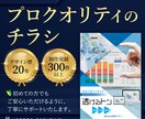 相談したい方歓迎！初めてのお客様のチラシ制作します デザイナー歴20年のプロデザイナーがチラシを制作。 イメージ1