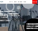 WordPressのサイト改修・カスタマイズします 歴15年以上のプロが対応。規模に関わらずお気軽にご相談を！ イメージ3