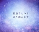 失恋・片思い｜あなたの気持ちに寄り添います 辛くてどうしようもないあなたへ、経験者が一緒に悩みます。 イメージ7