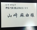 結婚式などの宛名書き、その他代筆承ります 自分で書く時間がない方や一生の思い出を綺麗な字で残したい方へ イメージ2