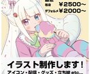 先着5名様限定！かわいいイラストを描きます 歌ってみたやMVなどのイラスト作成します！※男性キャラ可 イメージ1