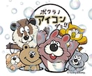 動物アイコン提供いたします 好みの動物たちをあなたのアイコンに♪ オーダーも承ります イメージ1