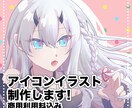 アイコン等で使えるイラスト製作します アイコンやヘッダー、配信用イラスト等制作 イメージ1