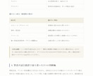SEO記事＋WP入稿ワンストップで書きます Claude Code自作システムで競合分析→執筆→入稿 イメージ2