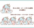 商用利用可!差分付きデフォルメイラスト描きます アイコン、配信、動画、グッズなどにどうぞ イメージ2