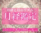 あなたに隠れた魅力と才能を絶対霊感で霊視します 24時間以内3000字以上ボリューム鑑定/初出品セール イメージ6
