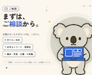 デザインから公開までホームページ制作します 制作会社の品質を、フリーランスの価格で。一人で一貫対応 イメージ10