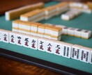 麻雀ルールから楽しみ方まで教えます 興味はあるけど難しそう…。そんなあなたに一歩踏み出す機会を イメージ1