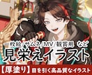 イラスト一枚絵の制作を承ります 【厚塗り】かわいい／カッコイイ／綺麗 様々なジャンルお任せを イメージ1