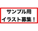 SDイラスト作成します 商品のサンプルのためのSDイラストを3名募集します イメージ1