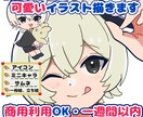 アイコン・1枚絵・サムネ等カッコ可愛く描きます 商用利用OK！1週間以内納品で制作します！ イメージ1