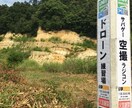 ドローンやラジコンができる練習場をお貸しします ドローン初心者の方へドローンオーナーさんと交流したい方へ イメージ1