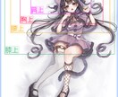 修正無制限♡きゅるきゅるなイラストをお描きします 儚い系（地雷系、メンヘラ系）の女の子を描くのが得意です！ イメージ2