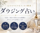 ダウジングで今のあなたのお悩みに道を示します 心の迷い、揺れる気持ちにダウジングで進むべき道に導きます イメージ1
