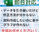 超優良‼Excelの基礎から応用教えます 確実に事務レベル以上の技術まで向上させます イメージ2