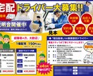 求人広告専門デザイナーが制作します 文章相談可！jpg5000円、PDF・aiデータ8000円 イメージ3