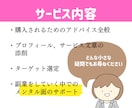 1か月間ココナラ出品初心者の方を全力コンサルします プロフィール、サービス内容添削・画像制作等アドバイス全般 イメージ3