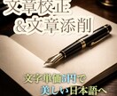 評価されやすい報告文への編集します 上司に“分かりにくい”と言わせない報告文に。 イメージ1