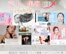 2SET｜売上向上の広告・バナー制作します 求人系・店舗・美容系の実績多数！大手企業広告実績も イメージ1