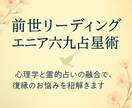 魂の記憶を読む前世×占星術鑑定します 繰り返す恋の理由、前世にあります イメージ2
