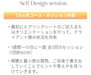 あなたの”叶えたい”の実現に着実に向かいます セッション後もご自身で続けられるスキルが身につきます イメージ4