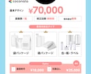 各種パッケージを制作します 袋パッケージから箱デザイン、容器のラベルまで各種制作致します イメージ10