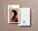 強く印象に残す！顔入り名刺を制作します 顔が見えるから選ばれる。あなたの名刺に安心と信頼を。 イメージ4