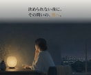 迷いの奥にある本当の気づきを物語鑑定で映します ★決められない夜に、自分で気づくための物語鑑定書1式です イメージ2
