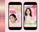 集客につながるFV制作します 美容特化 | 反応率アップを意識した高品質FV制作 イメージ2