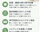 医療・健康記事をエビデンス重視で作成します 柔道整復師がエビデンス重視で専門記事をわかりやすく執筆！ イメージ2